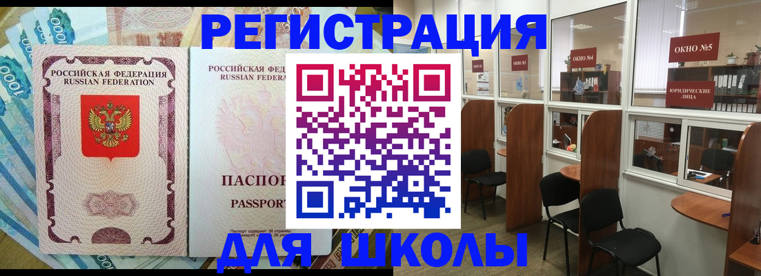 прописка 2025 в Невинномысске