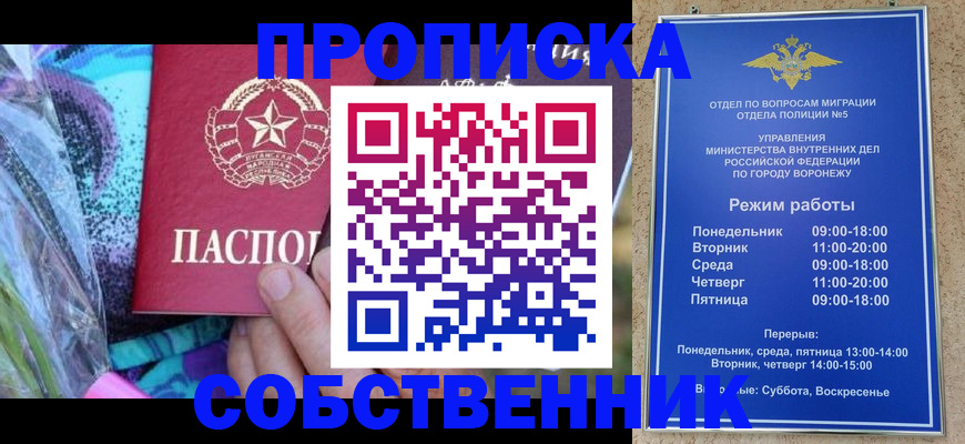 временная регистрация адрес в Невинномысске