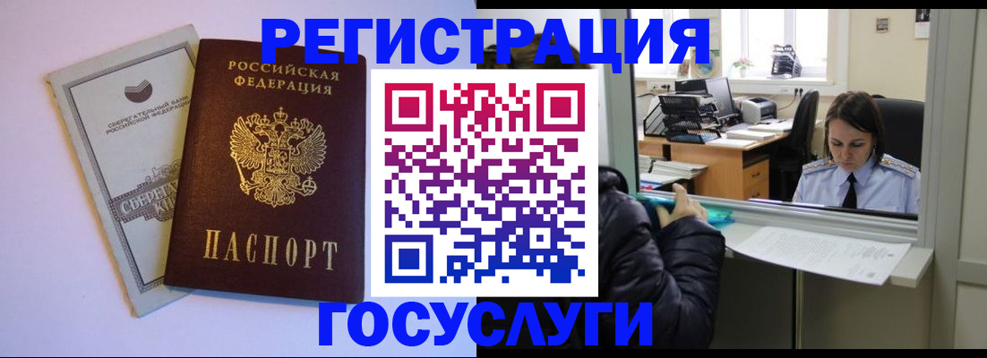 временная регистрация для всех в Невинномысске