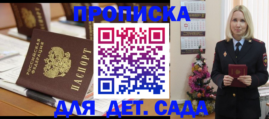 прописка гарантия в Невинномысске