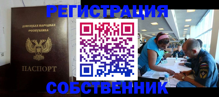 прописка для кредита в Невинномысске
