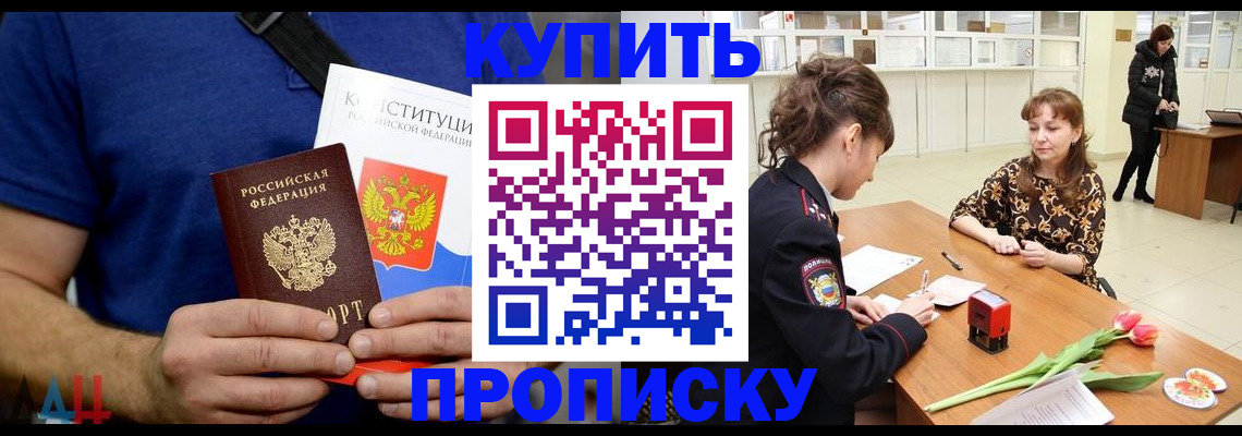 прописка регистрация в Невинномысске